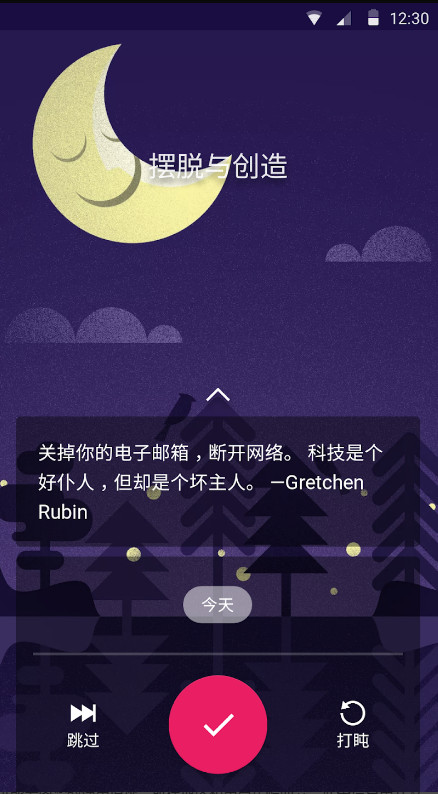 Fabulous美妙激励