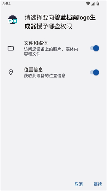 碧蓝档案logo生成器手机版截图1