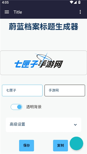 碧蓝档案logo生成器手机版