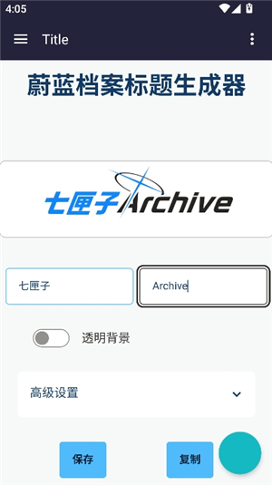 碧蓝档案logo生成器手机版