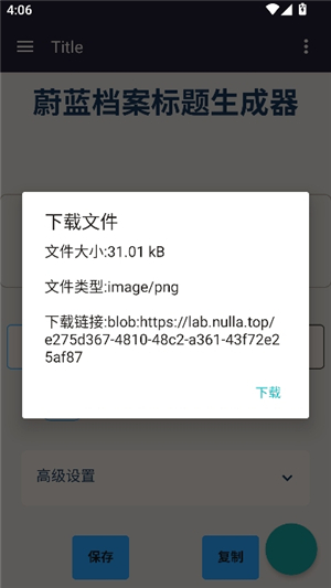 碧蓝档案logo生成器手机版