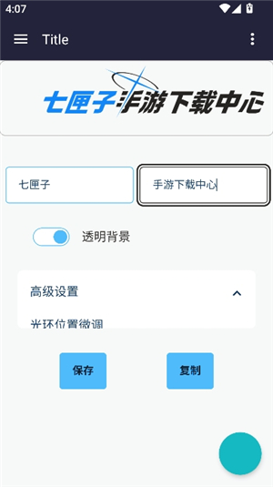 碧蓝档案logo生成器手机版