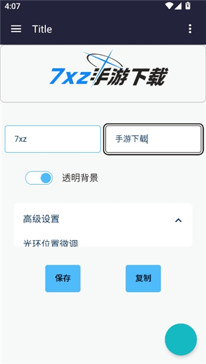 碧蓝档案logo生成器手机版