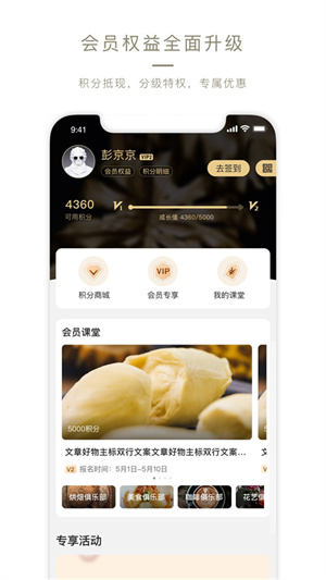 ole lifestyle截图3