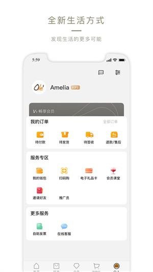 ole lifestyle截图4