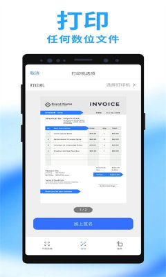 移动扫描王截图2