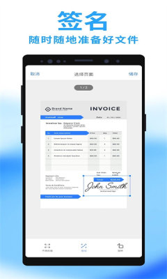 移动扫描王截图3