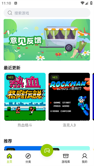 飞鸟模拟器截图2