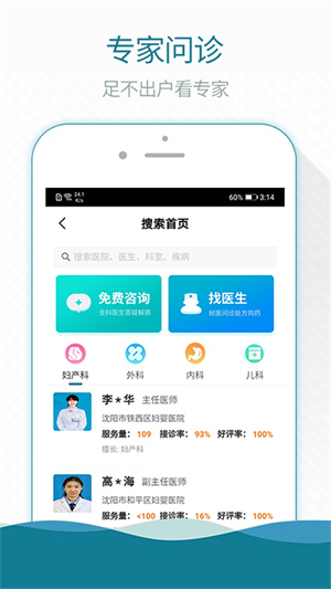 熙心健康