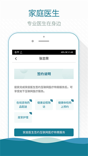 熙心健康