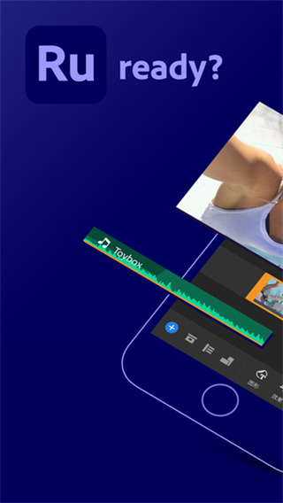 Premiere Rush手机版截图1