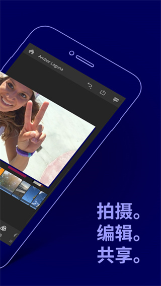 Premiere Rush手机版截图2