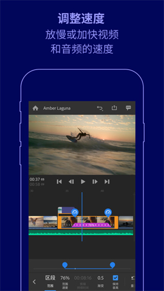 Premiere Rush手机版截图3