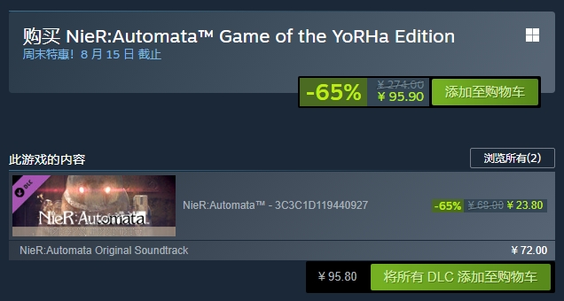 steam版尼尔最新史低 机械纪元仅95元