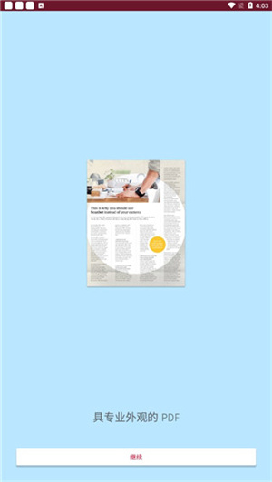 SwiftScan安卓版截图4