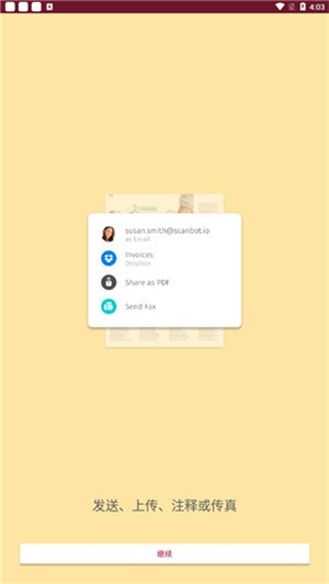 SwiftScan安卓版截图5