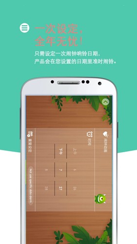 怪兽闹钟截图4