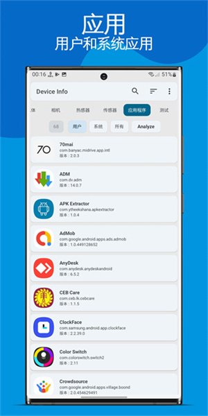 device info截图2