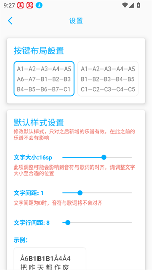 光遇乐谱制作器数字版截图1