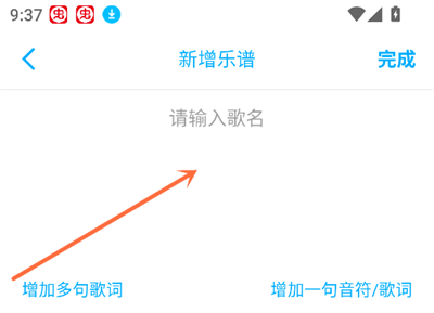 光遇乐谱制作器数字版