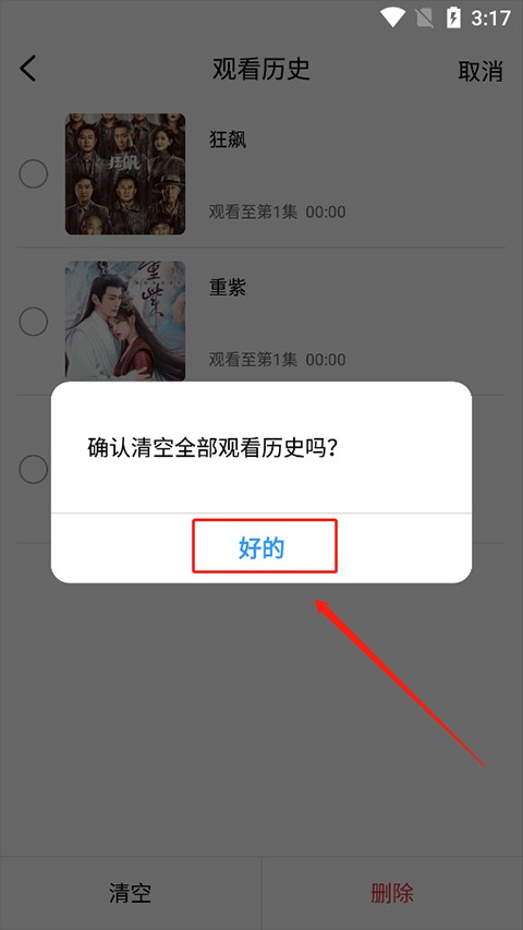 使用方法截图5