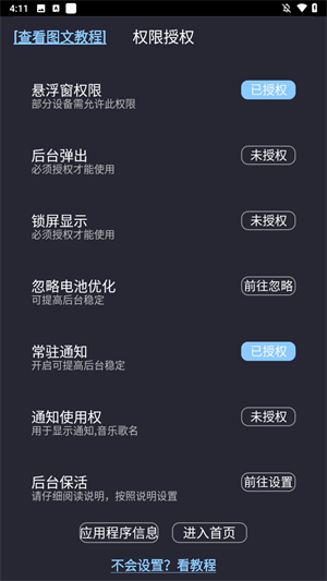 光氪息屏显示安卓版