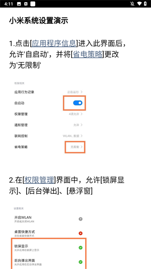 光氪息屏显示安卓版