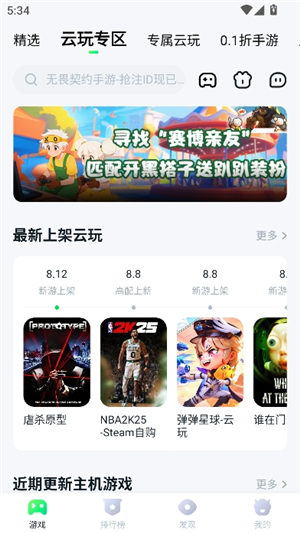 870游戏正版安装