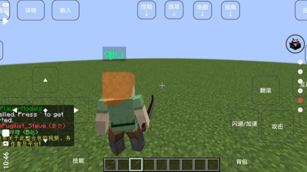 我的世界烦人的村民截图4