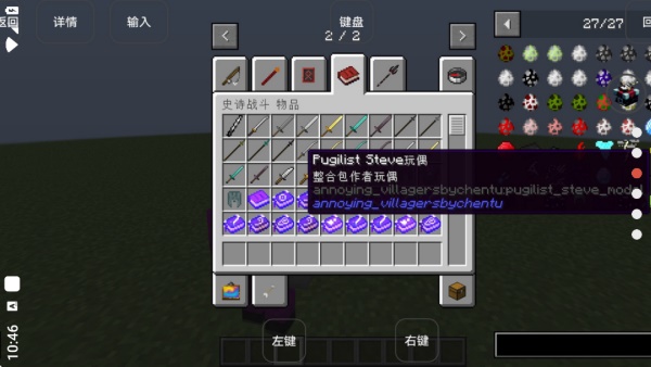 我的世界烦人的村民截图3