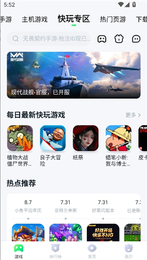 870云游戏正版安装