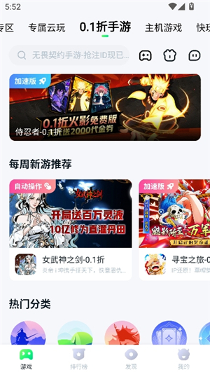 870游戏盒2025最新版