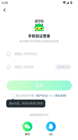 870游戏盒免费安装