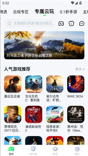 870游戏盒免费安装