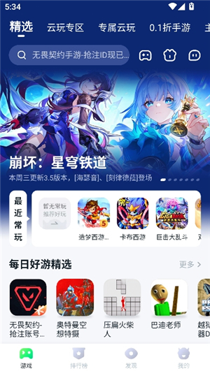 870游戏无需排队版