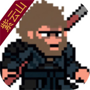 黑神话像素版黄风岭