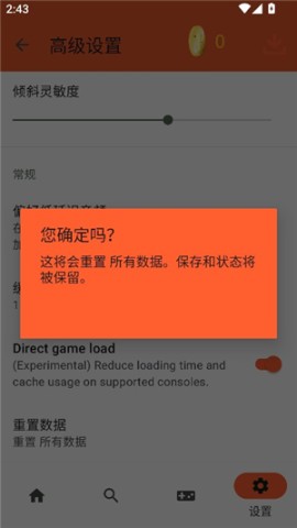 rpcs3模拟器安卓版