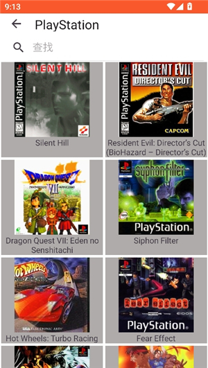 rpcs3模拟器安卓版