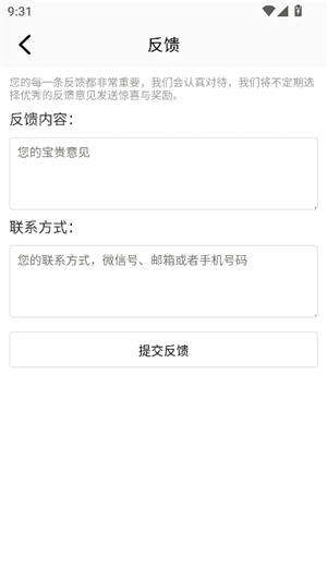 比特精灵手机app