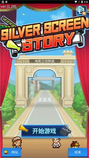 电影工坊物语截图1