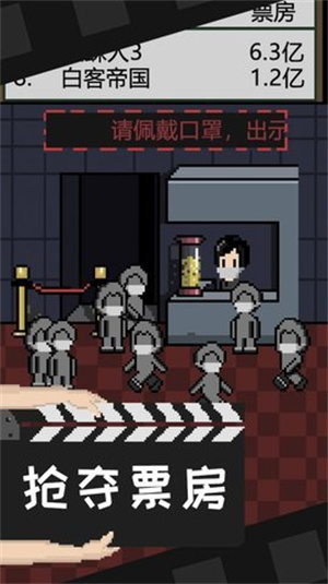 电影工坊物语截图6