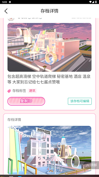 樱花盒子1.038.58版本中文