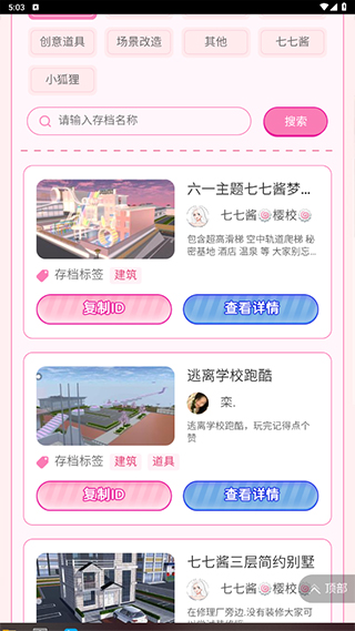 樱花盒子1.038.58版本中文