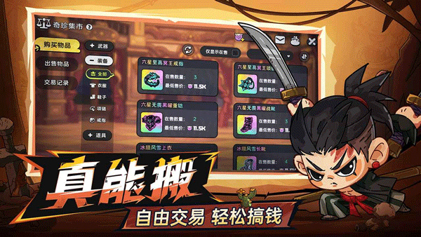 英勇之地官服截图1