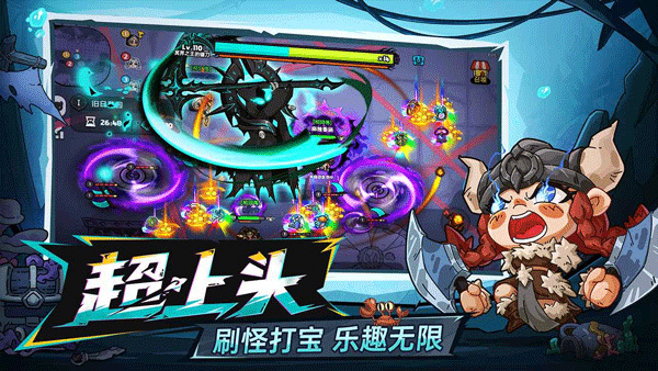 英勇之地官服截图2