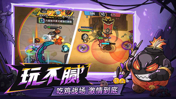 英勇之地官服截图4