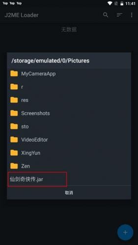 java模拟器中文版