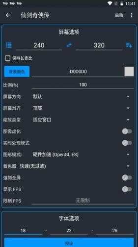 java模拟器中文版