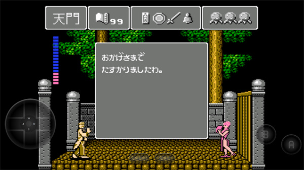 灵幻道士中文版截图3