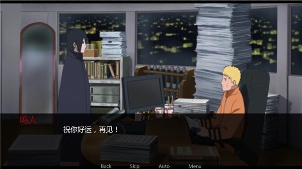 鸣人的假期汉化版截图1